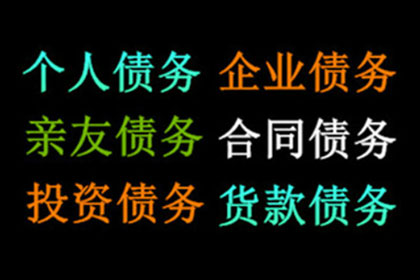 百万欠款追回来，心里别提多痛快了！